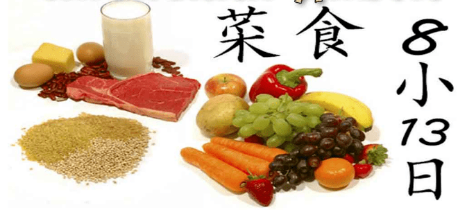 Japanese diet products